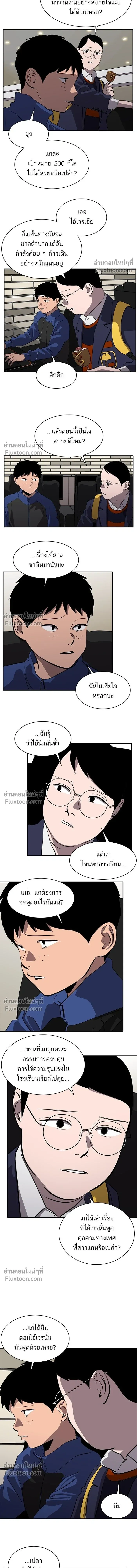 Suhee0 - ซูฮี0 - หน้า 7