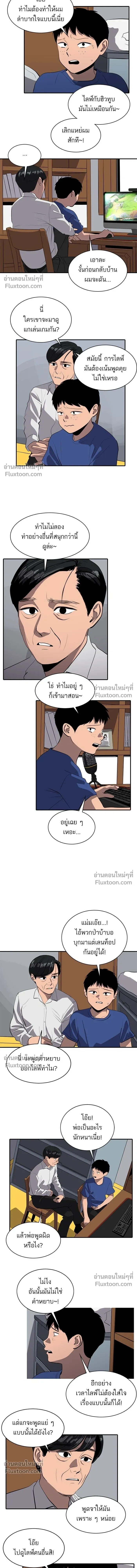 Suhee0 - ซูฮี0 - หน้า 4