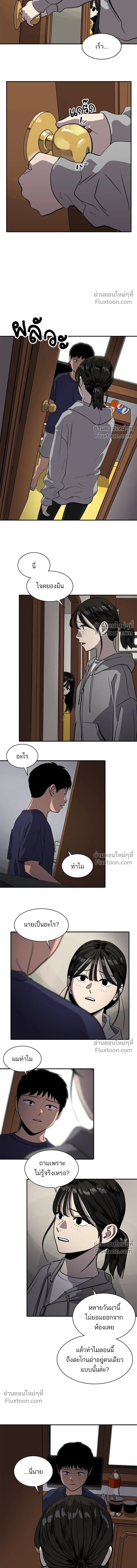 Suhee0 - ซูฮี0 - หน้า 9