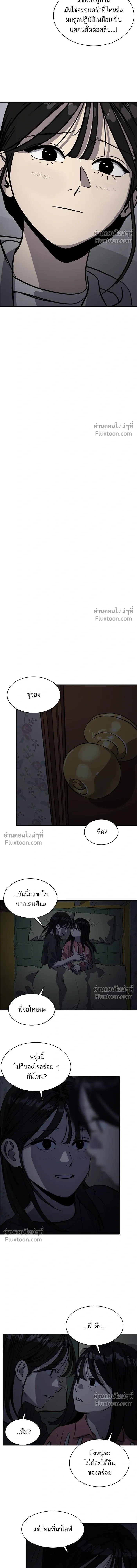 Suhee0 - ซูฮี0 - หน้า 8