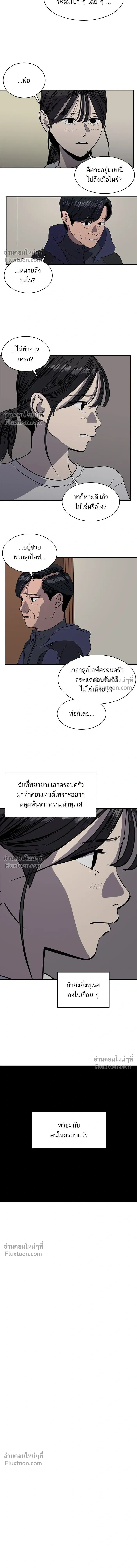 Suhee0 - ซูฮี0 - หน้า 7