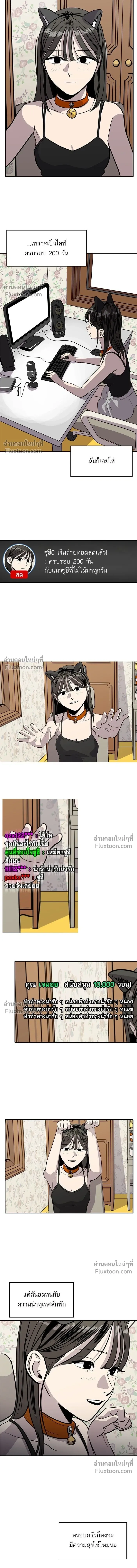 Suhee0 - ซูฮี0 - หน้า 9