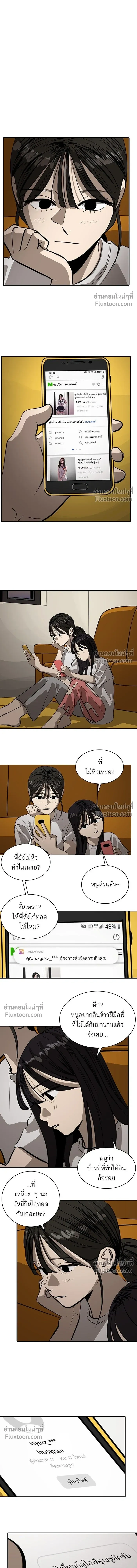 Suhee0 - ซูฮี0 - หน้า 6
