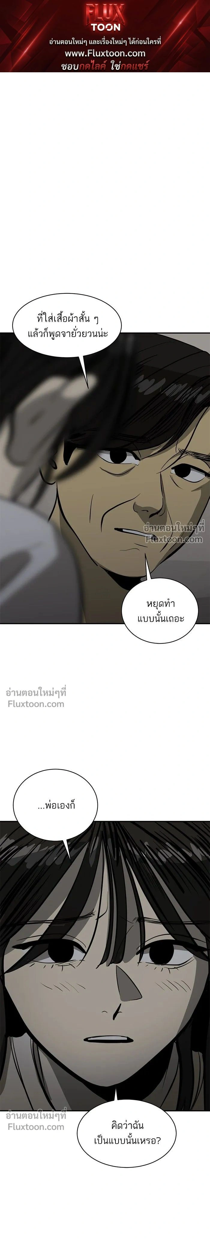Suhee0 - ซูฮี0 - หน้า 1
