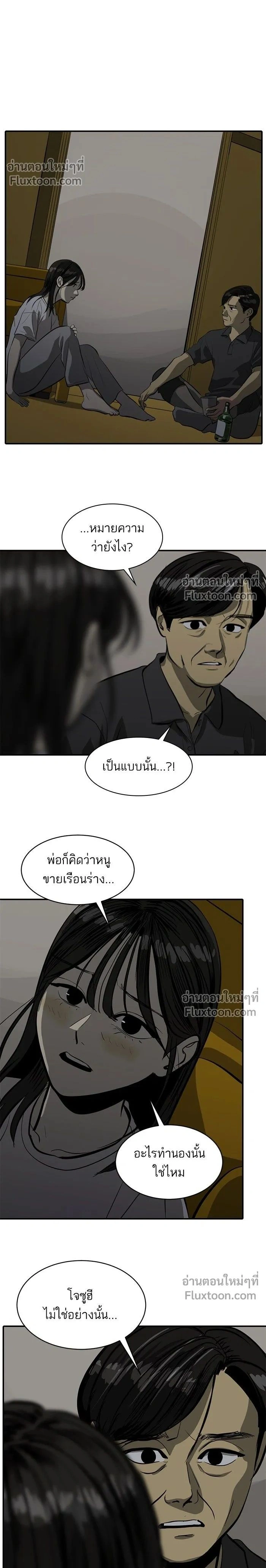 Suhee0 - ซูฮี0 - หน้า 2