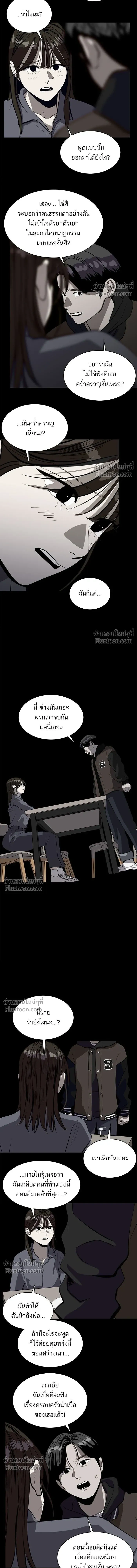 Suhee0 - ซูฮี0 - หน้า 8