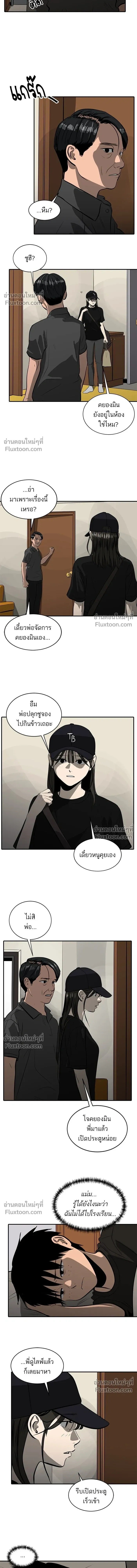 Suhee0 - ซูฮี0 - หน้า 5
