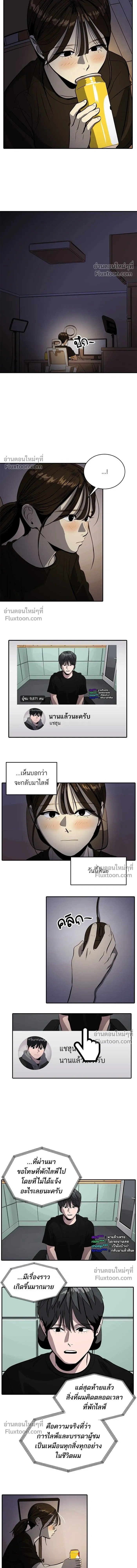 Suhee0 - ซูฮี0 - หน้า 3