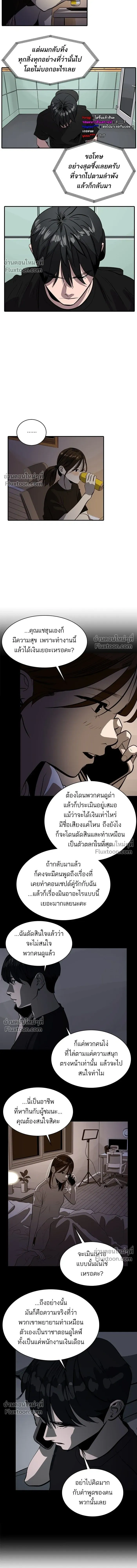 Suhee0 - ซูฮี0 - หน้า 4