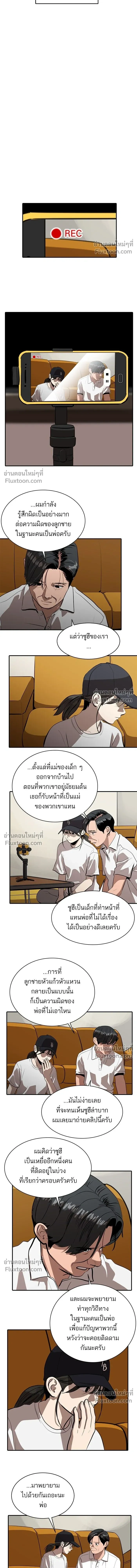 Suhee0 - ซูฮี0 - หน้า 3