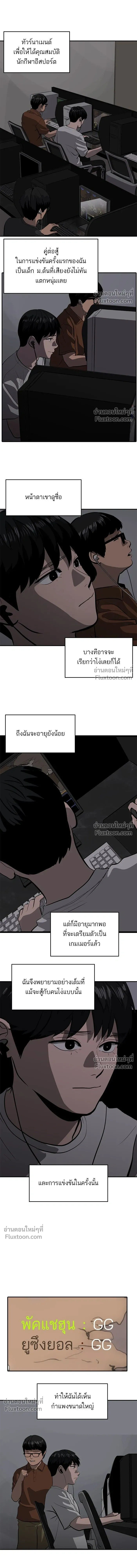 Suhee0 - ซูฮี0 - หน้า 8