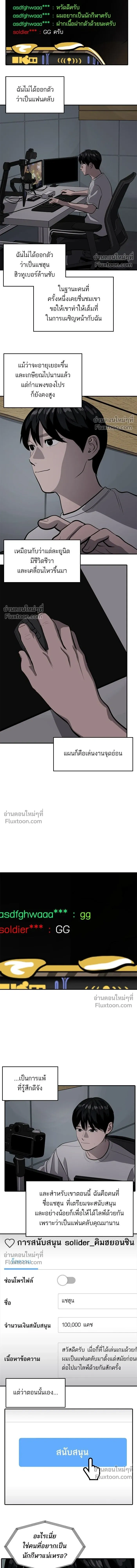 Suhee0 - ซูฮี0 - หน้า 6
