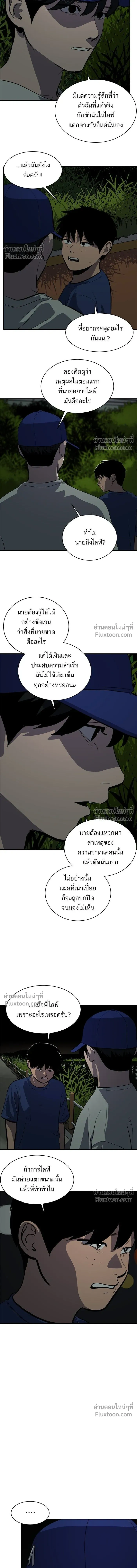 Suhee0 - ซูฮี0 - หน้า 7