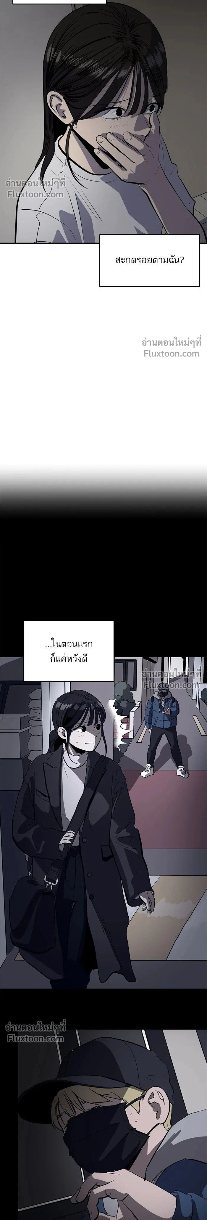 Suhee0 - ซูฮี0 - หน้า 2