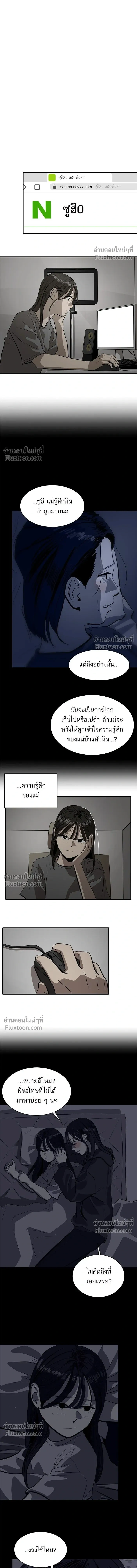 Suhee0 - ซูฮี0 - หน้า 6