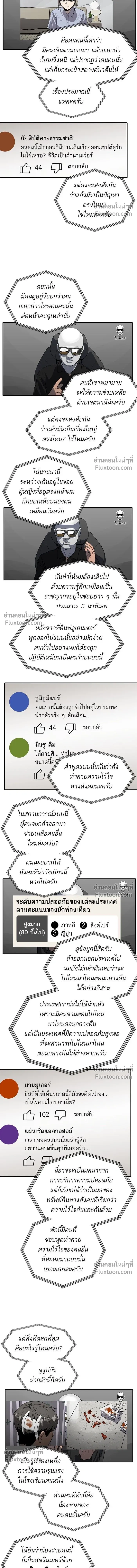 Suhee0 - ซูฮี0 - หน้า 9