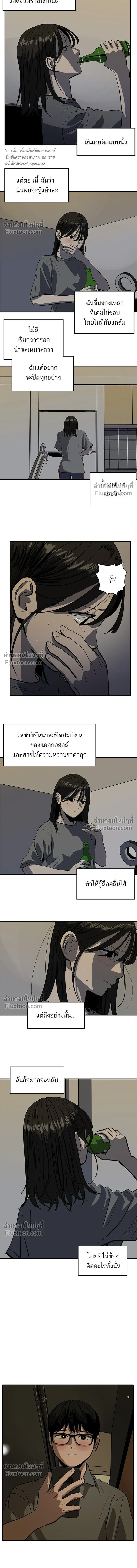 Suhee0 - ซูฮี0 - หน้า 6