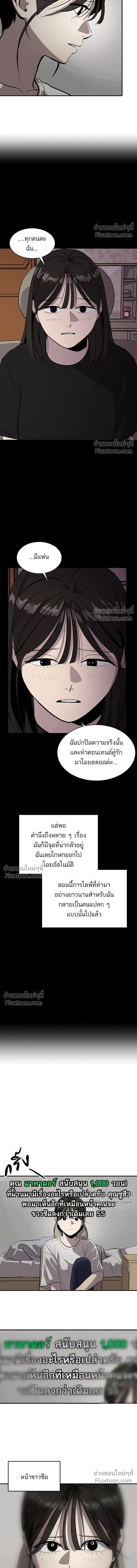 Suhee0 - ซูฮี0 - หน้า 6