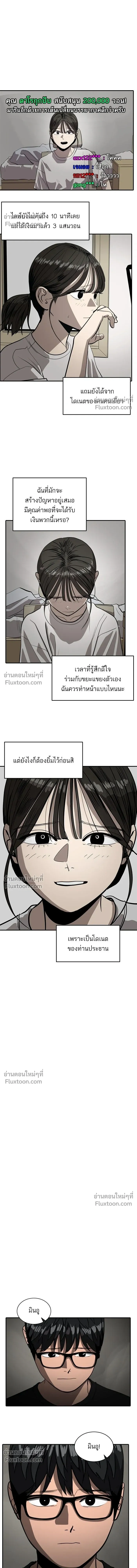 Suhee0 - ซูฮี0 - หน้า 9