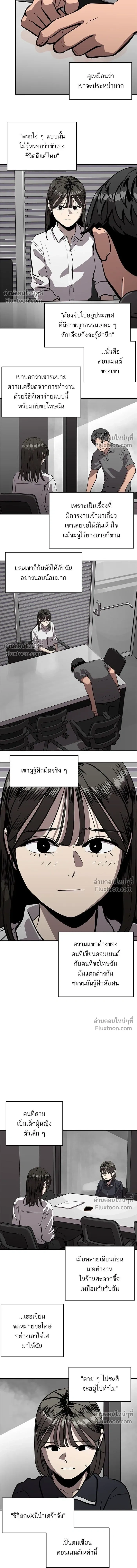 Suhee0 - ซูฮี0 - หน้า 7