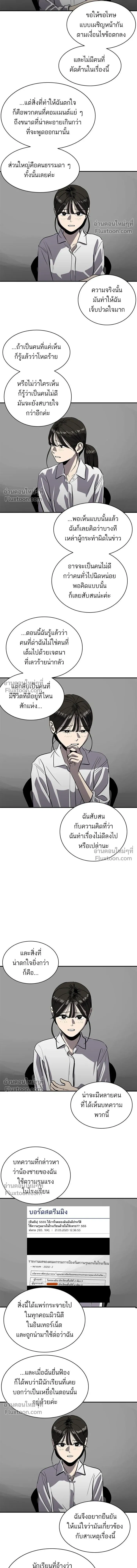 Suhee0 - ซูฮี0 - หน้า 9