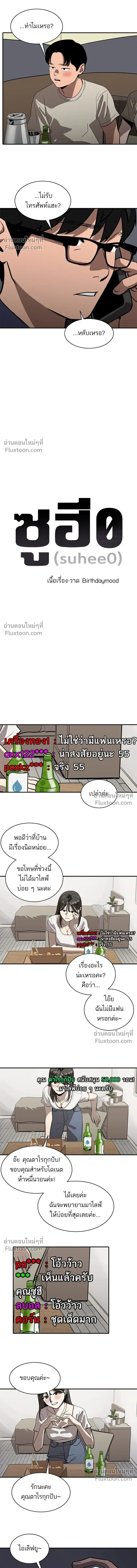 Suhee0 - ซูฮี0 - หน้า 5