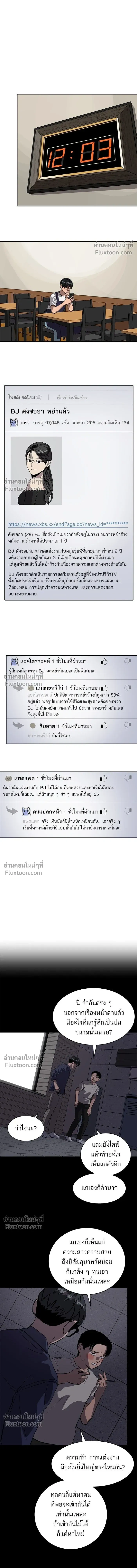 Suhee0 - ซูฮี0 - หน้า 5