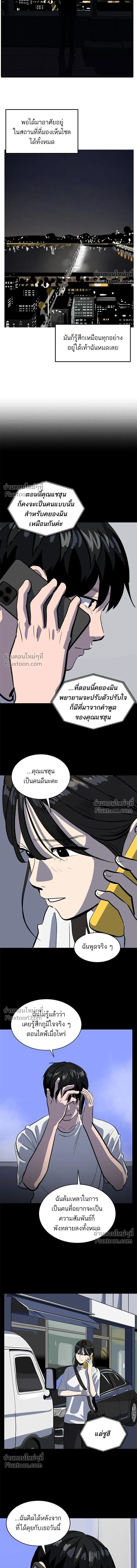 Suhee0 - ซูฮี0 - หน้า 5