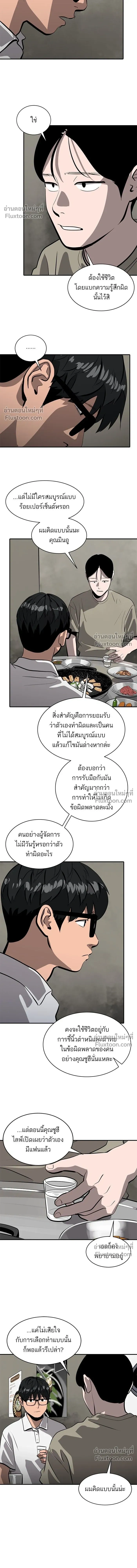 Suhee0 - ซูฮี0 - หน้า 10