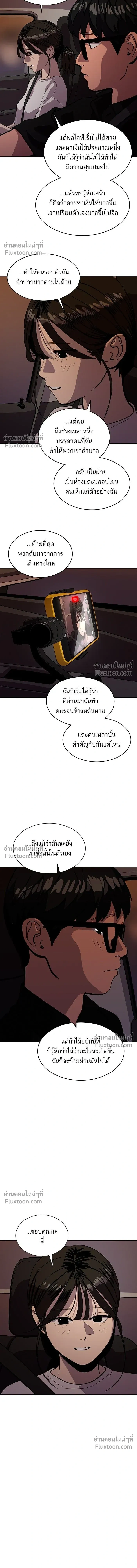 Suhee0 - ซูฮี0 - หน้า 10