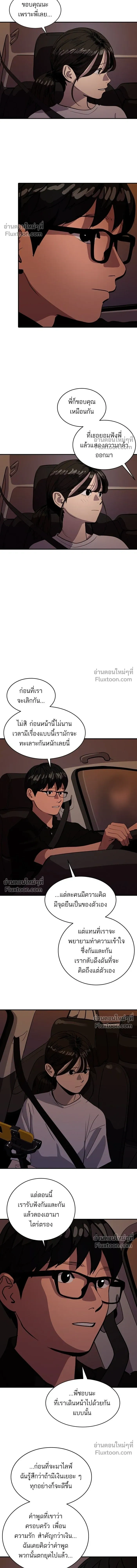 Suhee0 - ซูฮี0 - หน้า 9