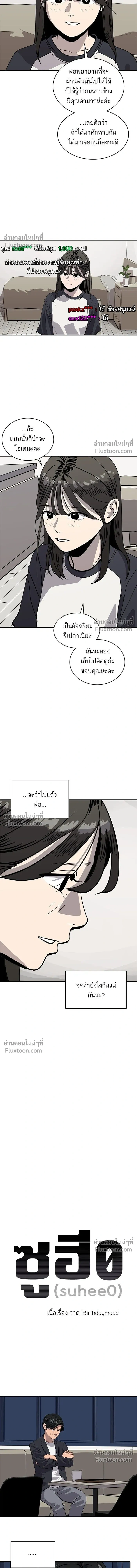 Suhee0 - ซูฮี0 - หน้า 5