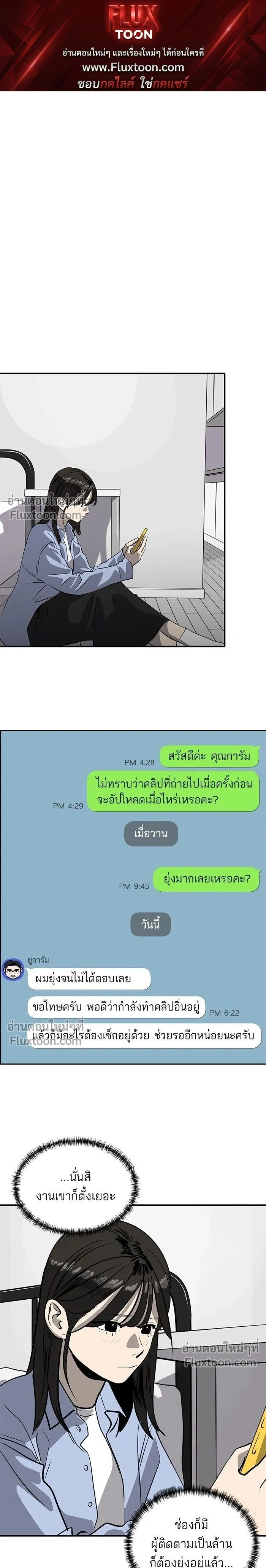 Suhee0 - ซูฮี0 - หน้า 1