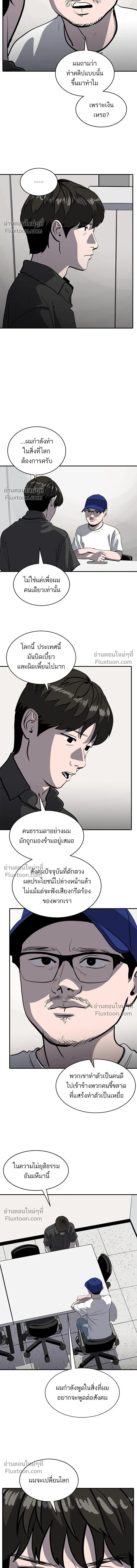 Suhee0 - ซูฮี0 - หน้า 10