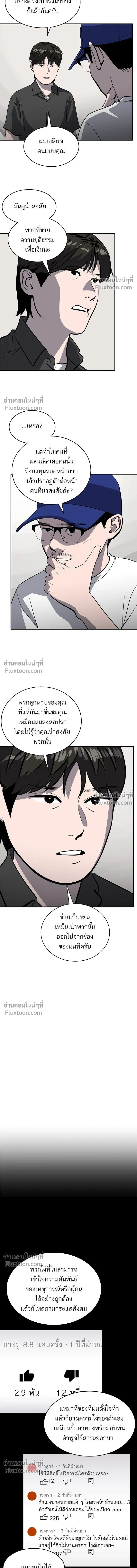Suhee0 - ซูฮี0 - หน้า 13