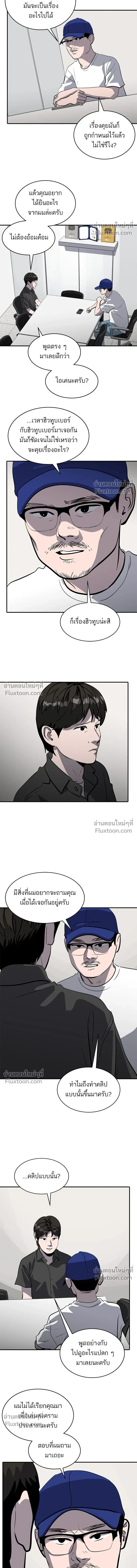 Suhee0 - ซูฮี0 - หน้า 9