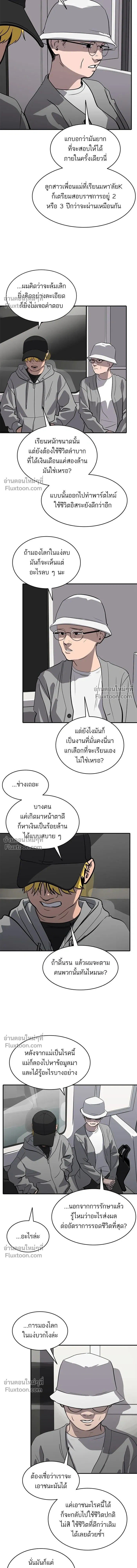 Suhee0 - ซูฮี0 - หน้า 11