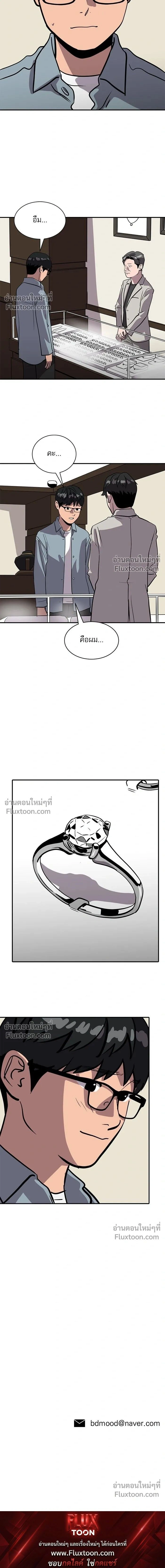 Suhee0 - ซูฮี0 - หน้า 14