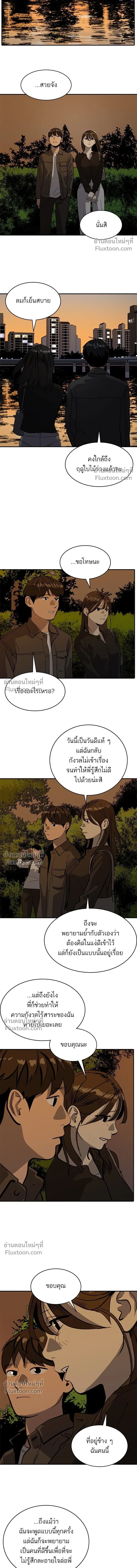 Suhee0 - ซูฮี0 - หน้า 9