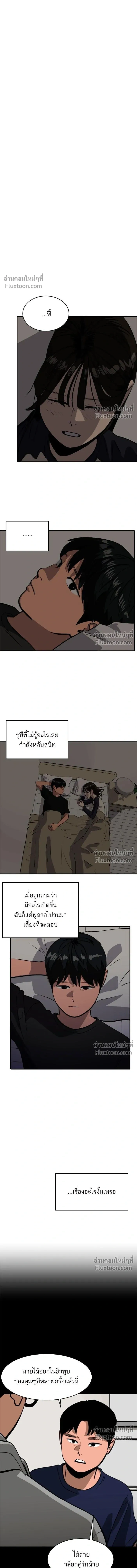 Suhee0 - ซูฮี0 - หน้า 10