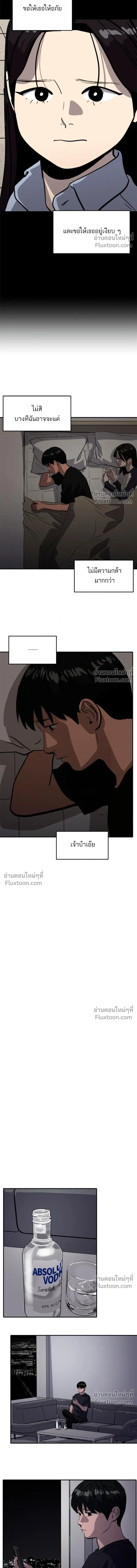 Suhee0 - ซูฮี0 - หน้า 13
