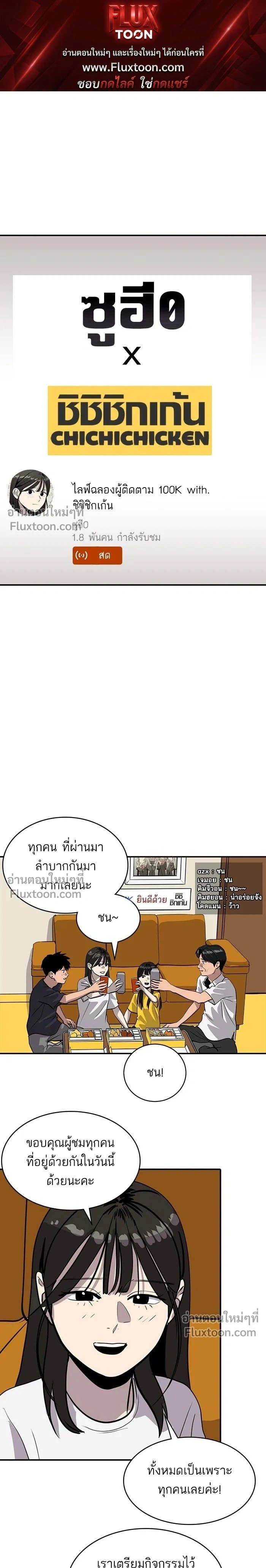 Suhee0 - ซูฮี0 - หน้า 1