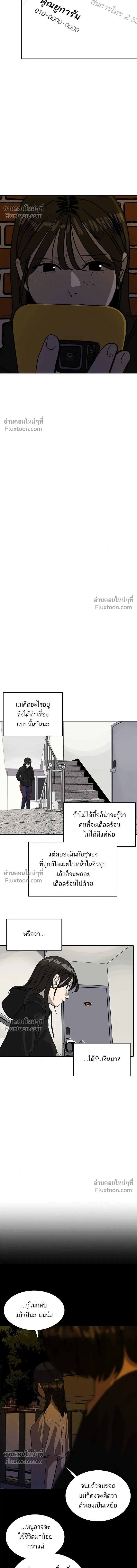 Suhee0 - ซูฮี0 - หน้า 5