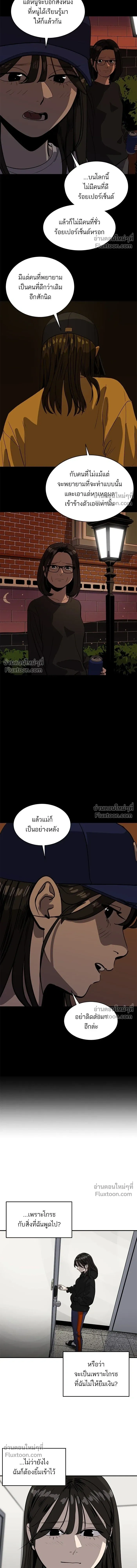 Suhee0 - ซูฮี0 - หน้า 6