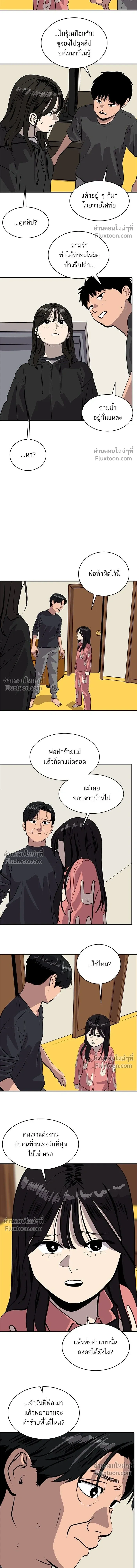 Suhee0 - ซูฮี0 - หน้า 8