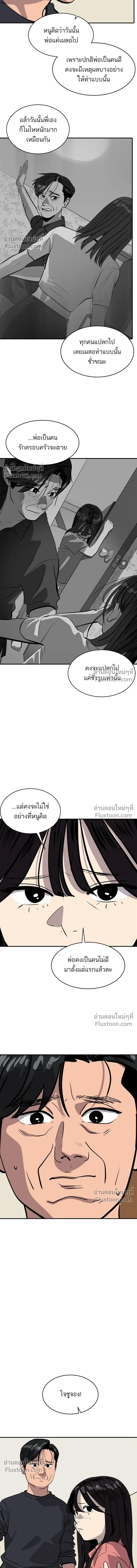 Suhee0 - ซูฮี0 - หน้า 9
