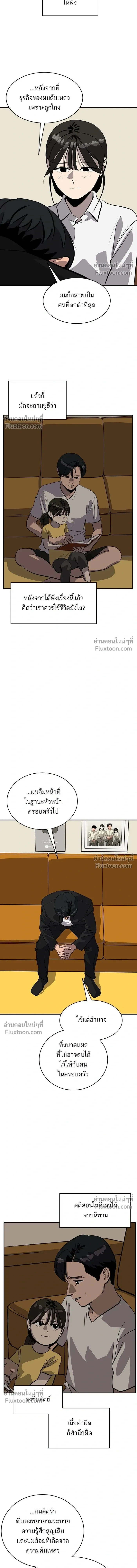 Suhee0 - ซูฮี0 - หน้า 10