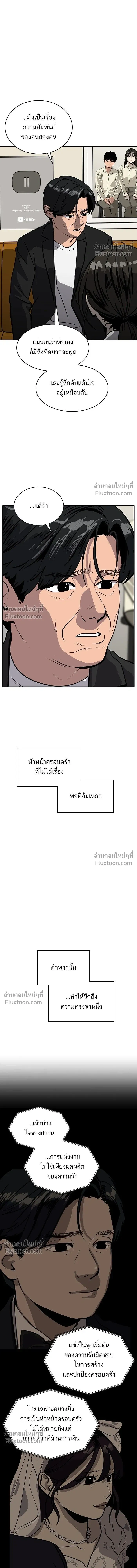 Suhee0 - ซูฮี0 - หน้า 13