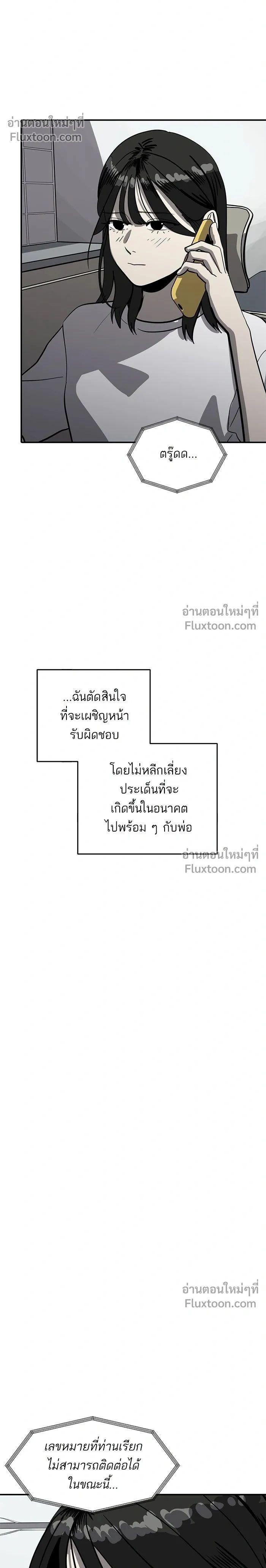 Suhee0 - ซูฮี0 - หน้า 2