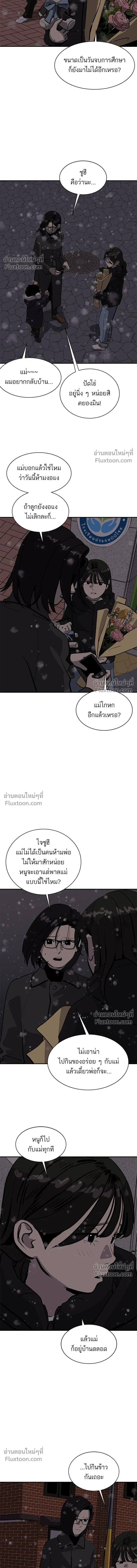 Suhee0 - ซูฮี0 - หน้า 8